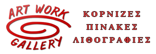 artworkgallery.gr